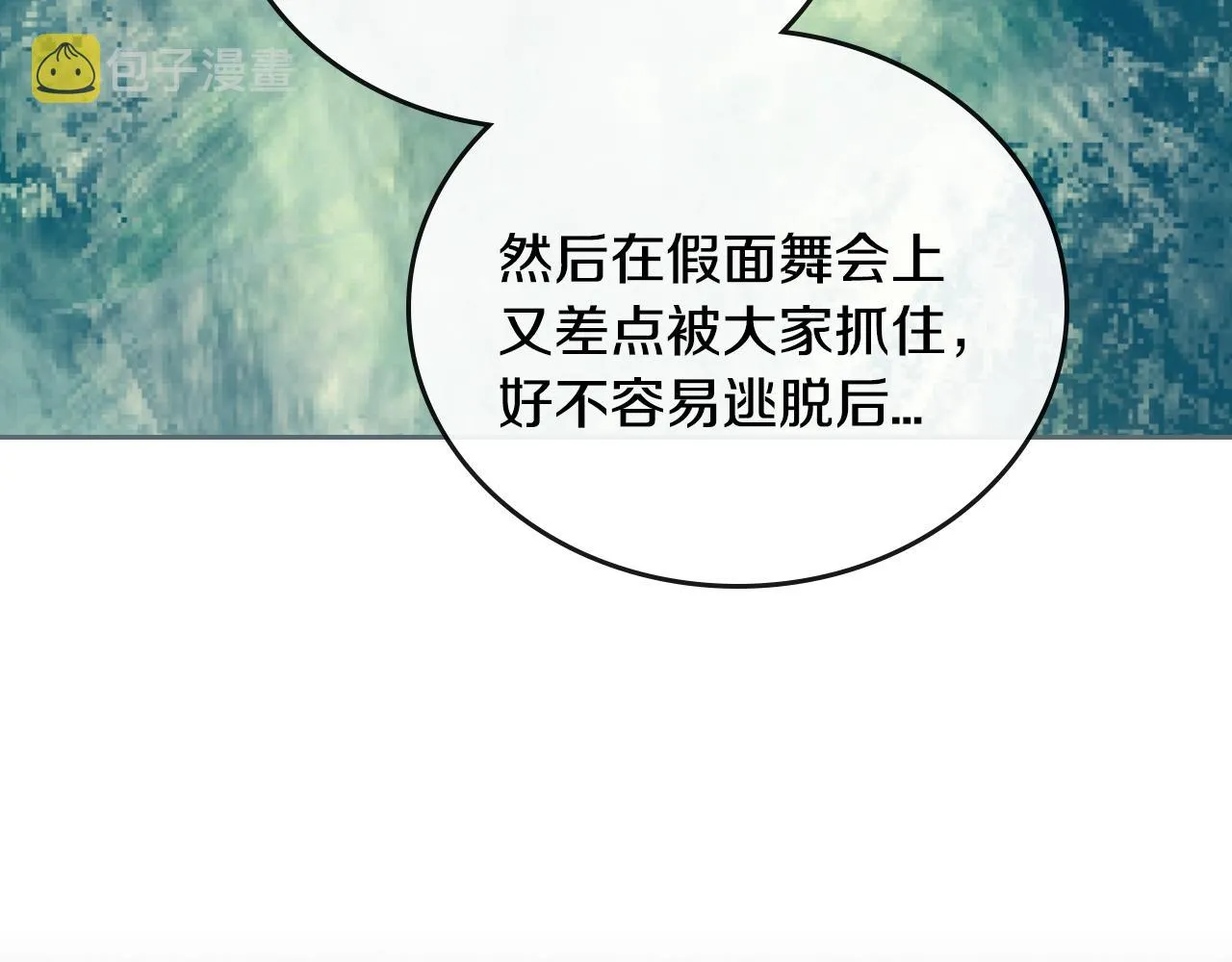 第64话 他喜欢我？ 第10页