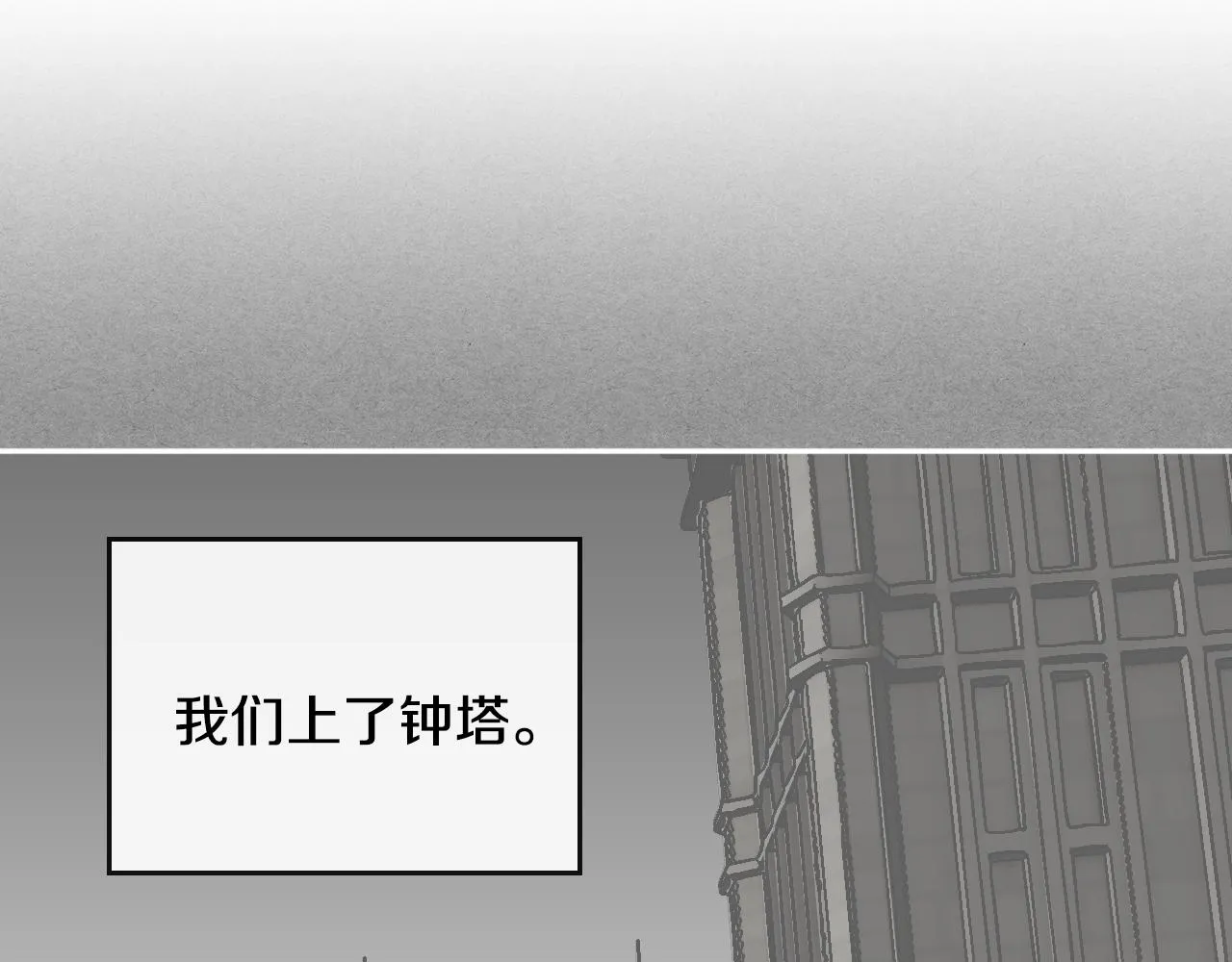 第64话 他喜欢我？ 第11页