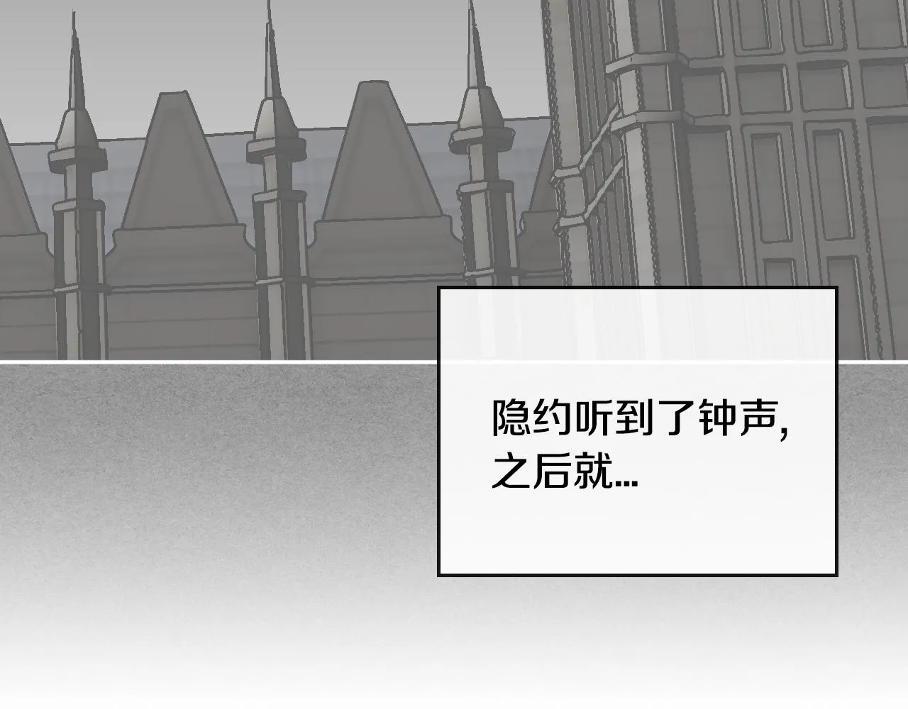 第64话 他喜欢我？ 第12页