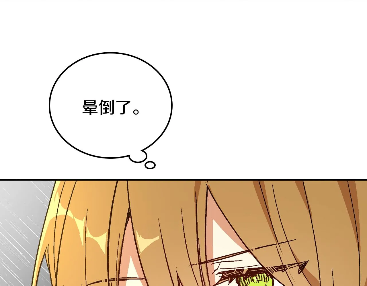 第64话 他喜欢我？ 第13页