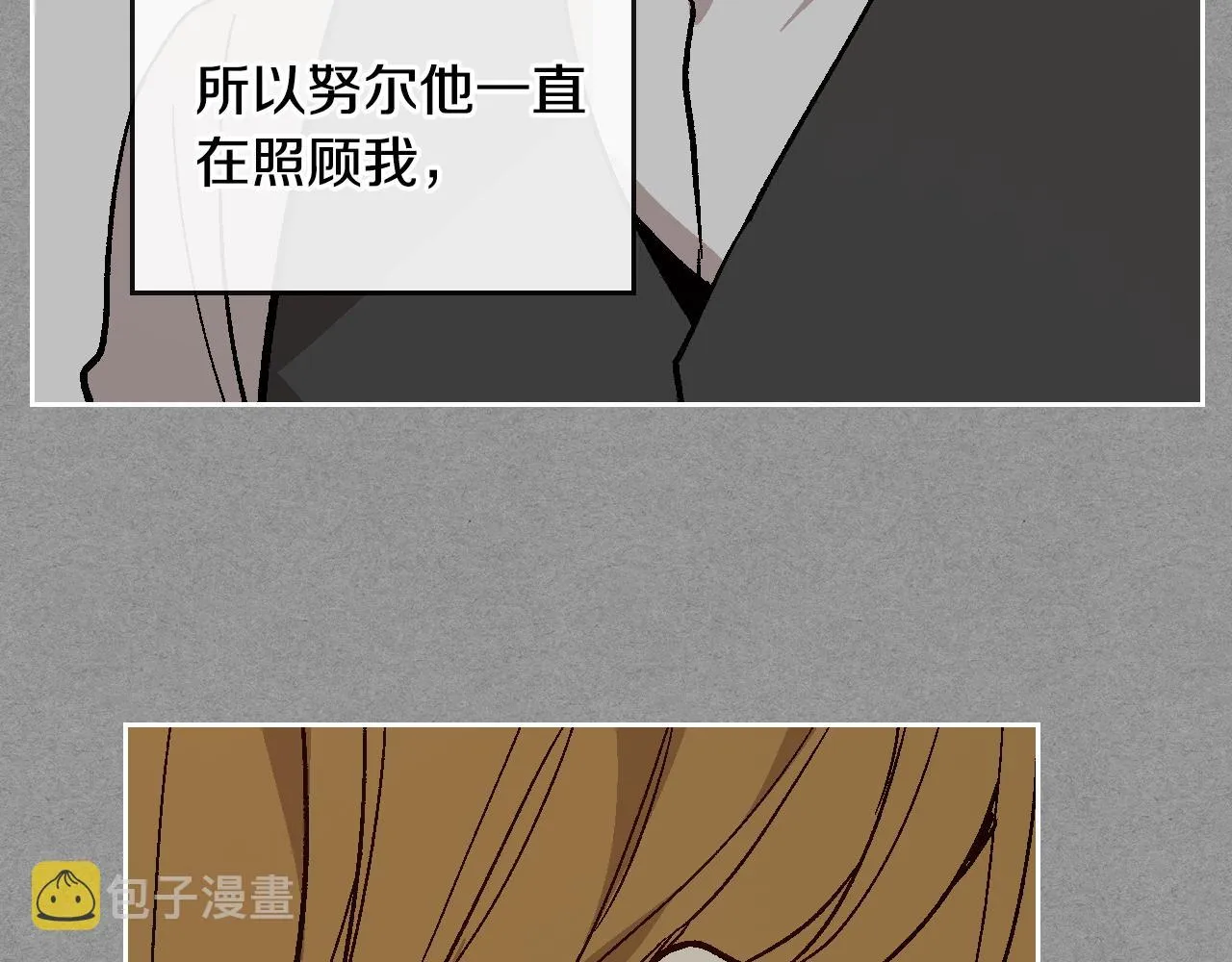 第64话 他喜欢我？ 第16页