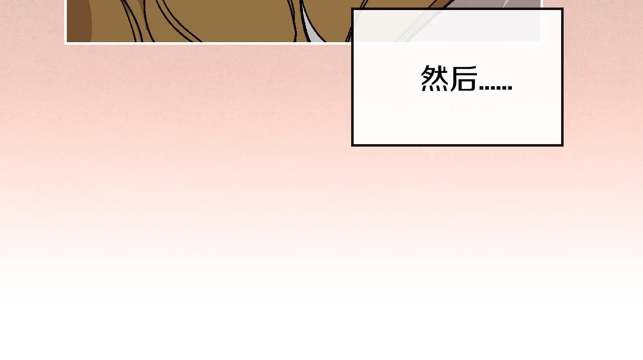 第64话 他喜欢我？ 第18页