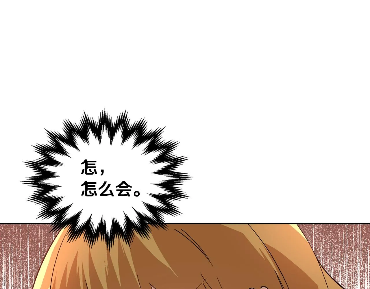 第64话 他喜欢我？ 第19页