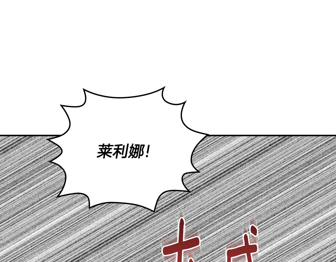 第64话 他喜欢我？ 第21页