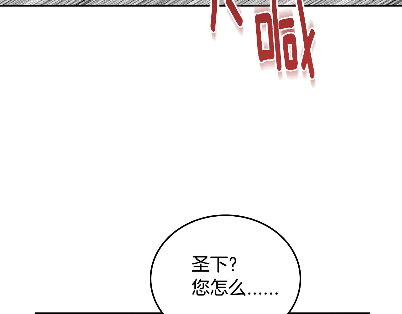 第64话 他喜欢我？ 第22页
