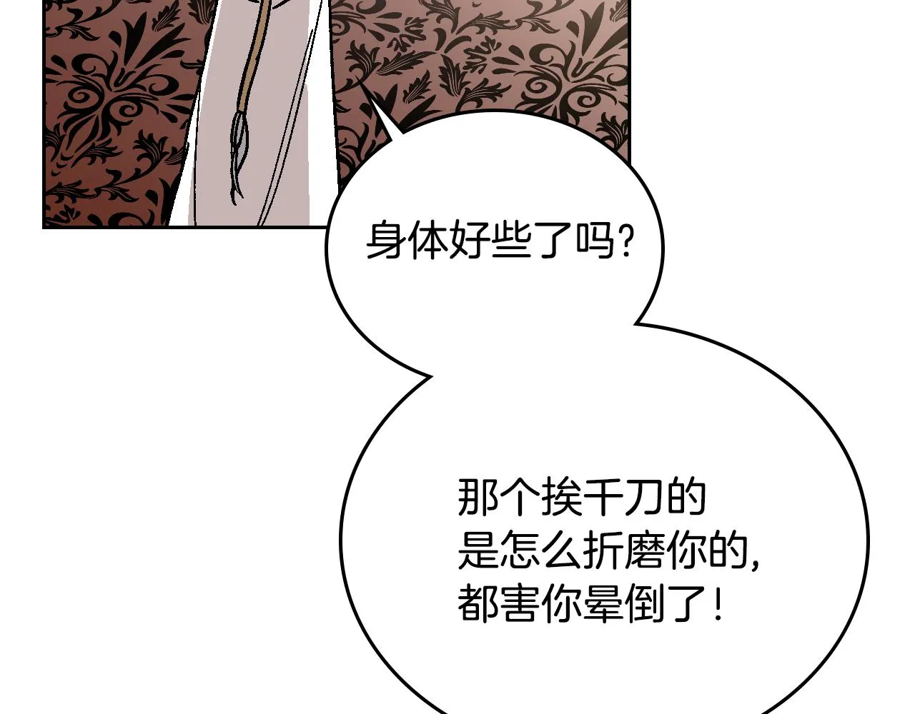 第64话 他喜欢我？ 第25页