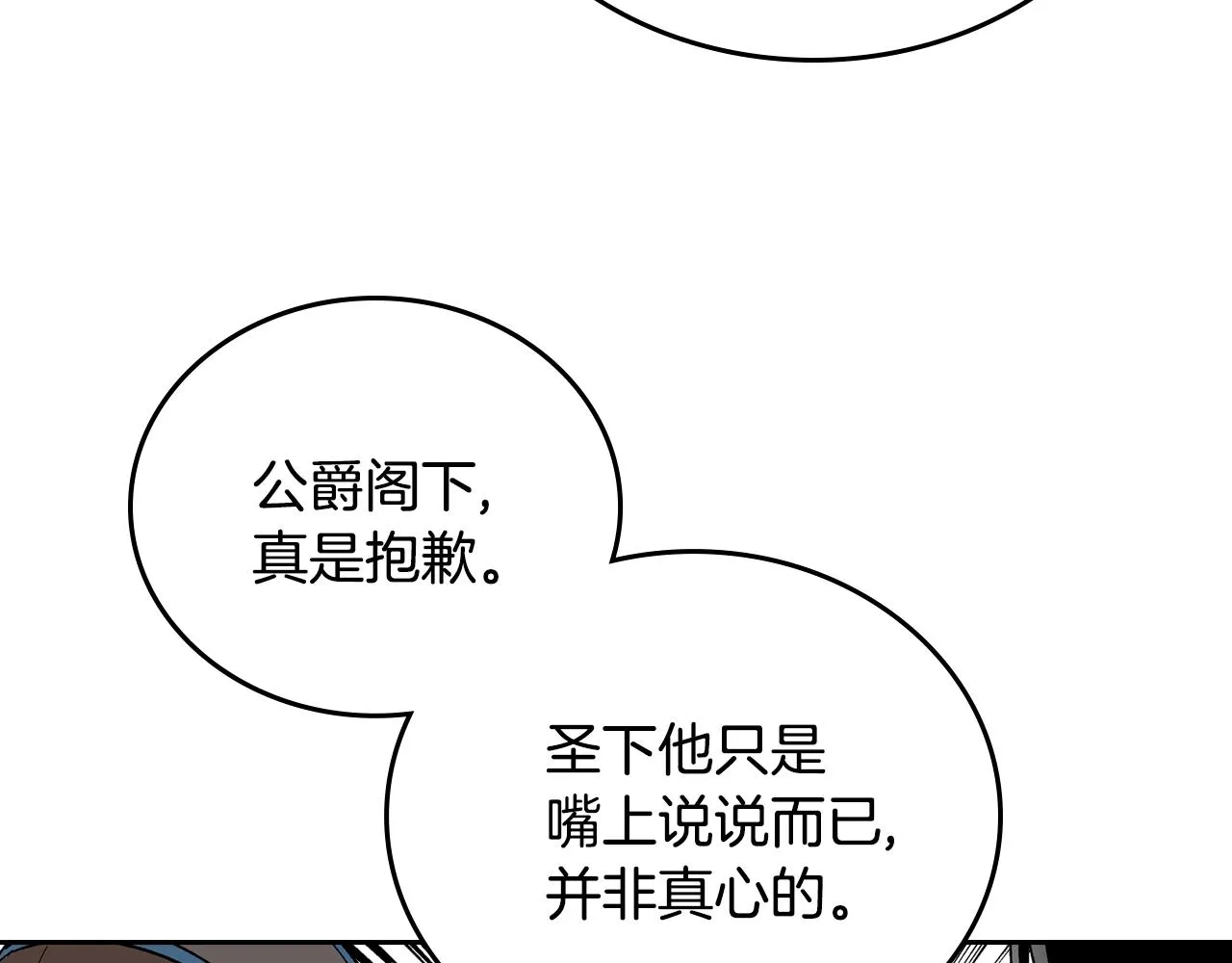 第64话 他喜欢我？ 第26页