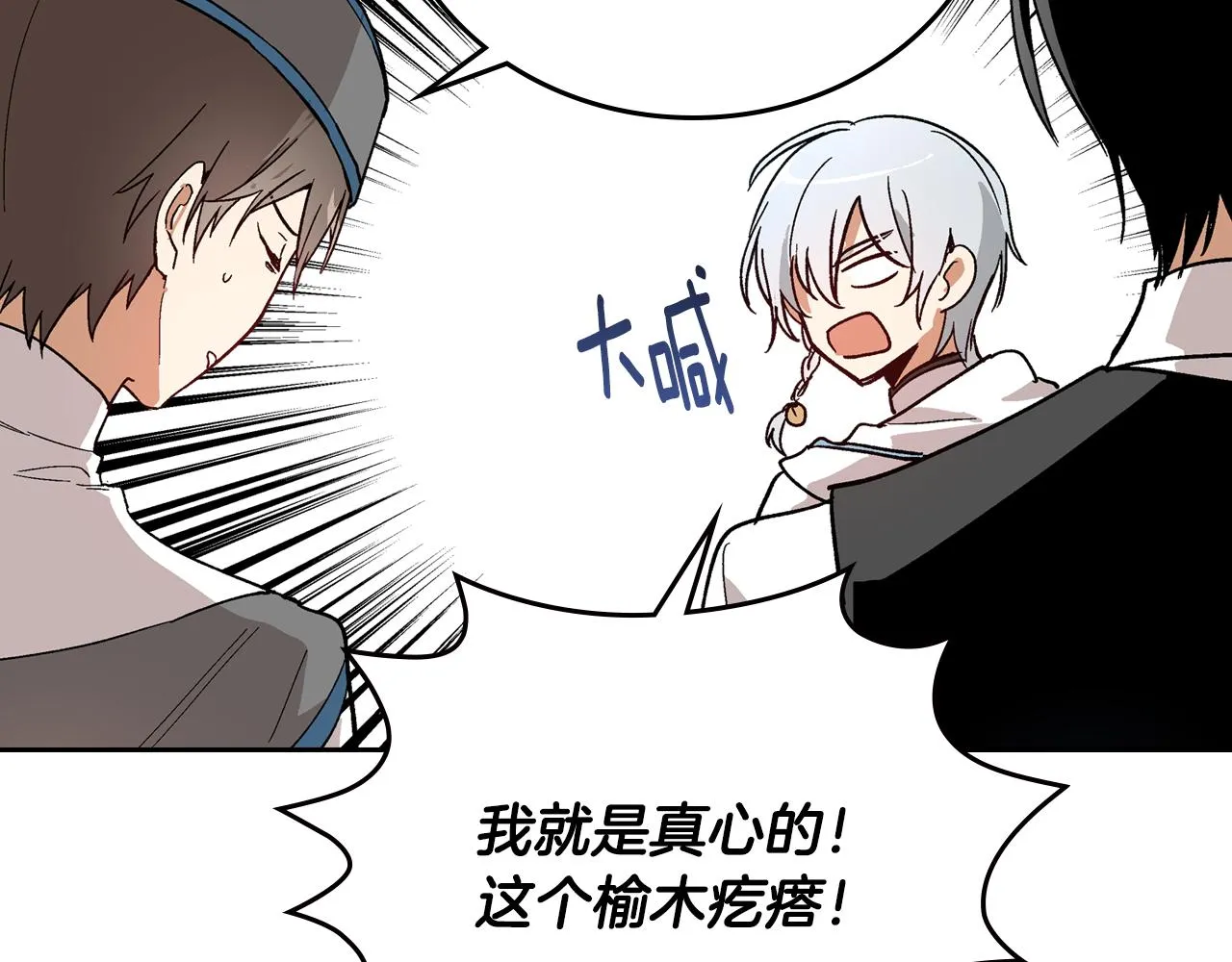 第64话 他喜欢我？ 第27页