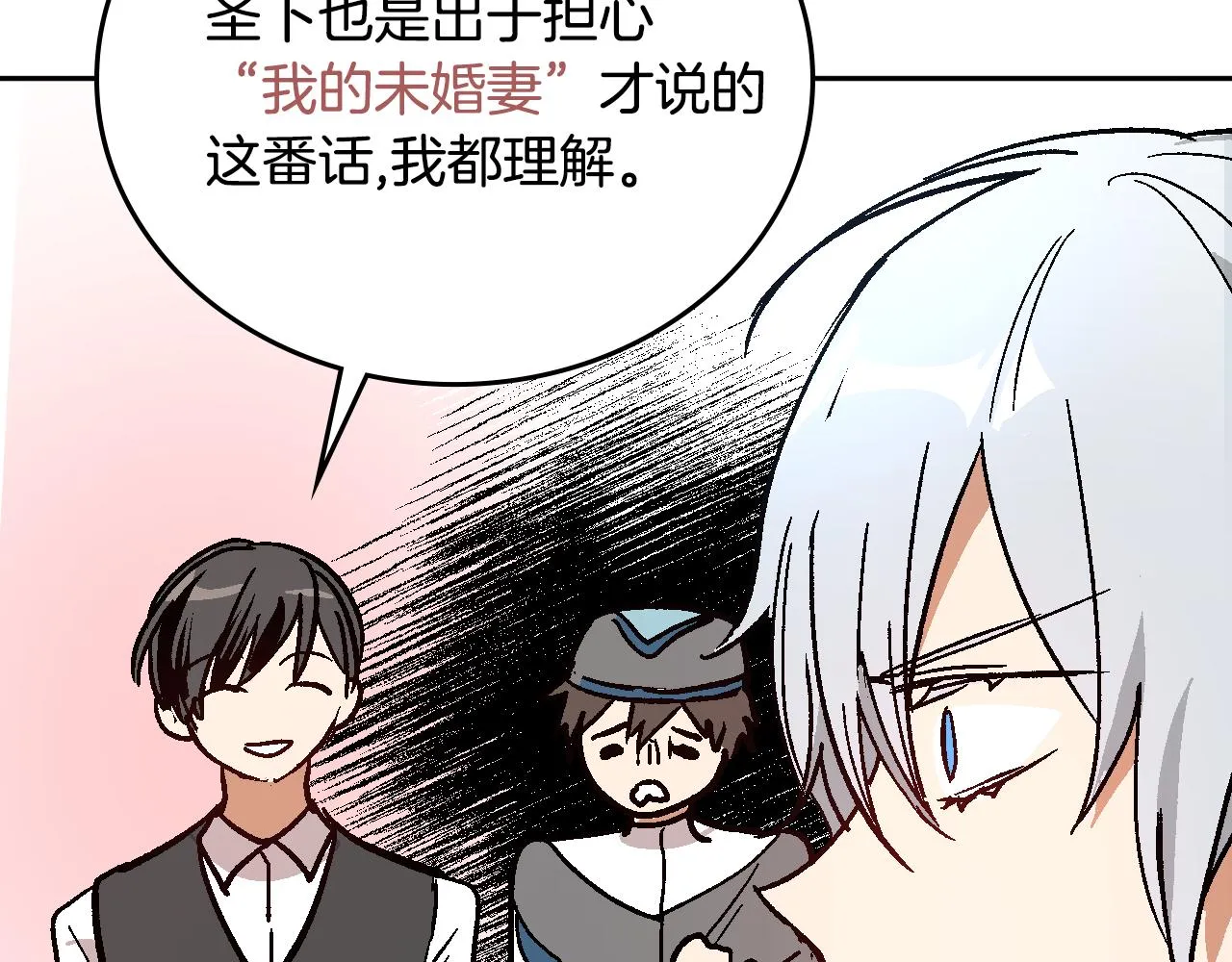 第64话 他喜欢我？ 第31页