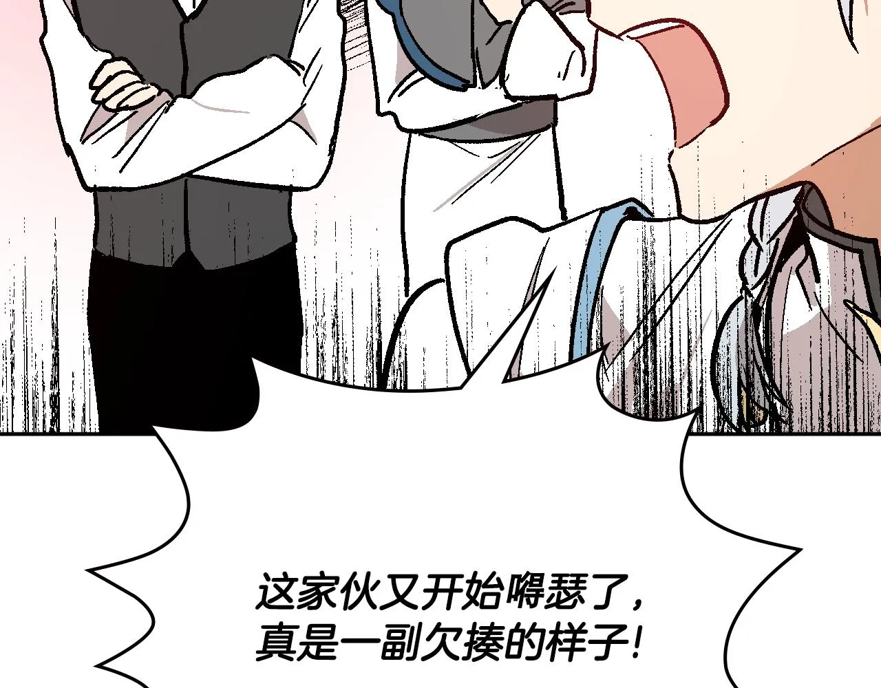第64话 他喜欢我？ 第32页