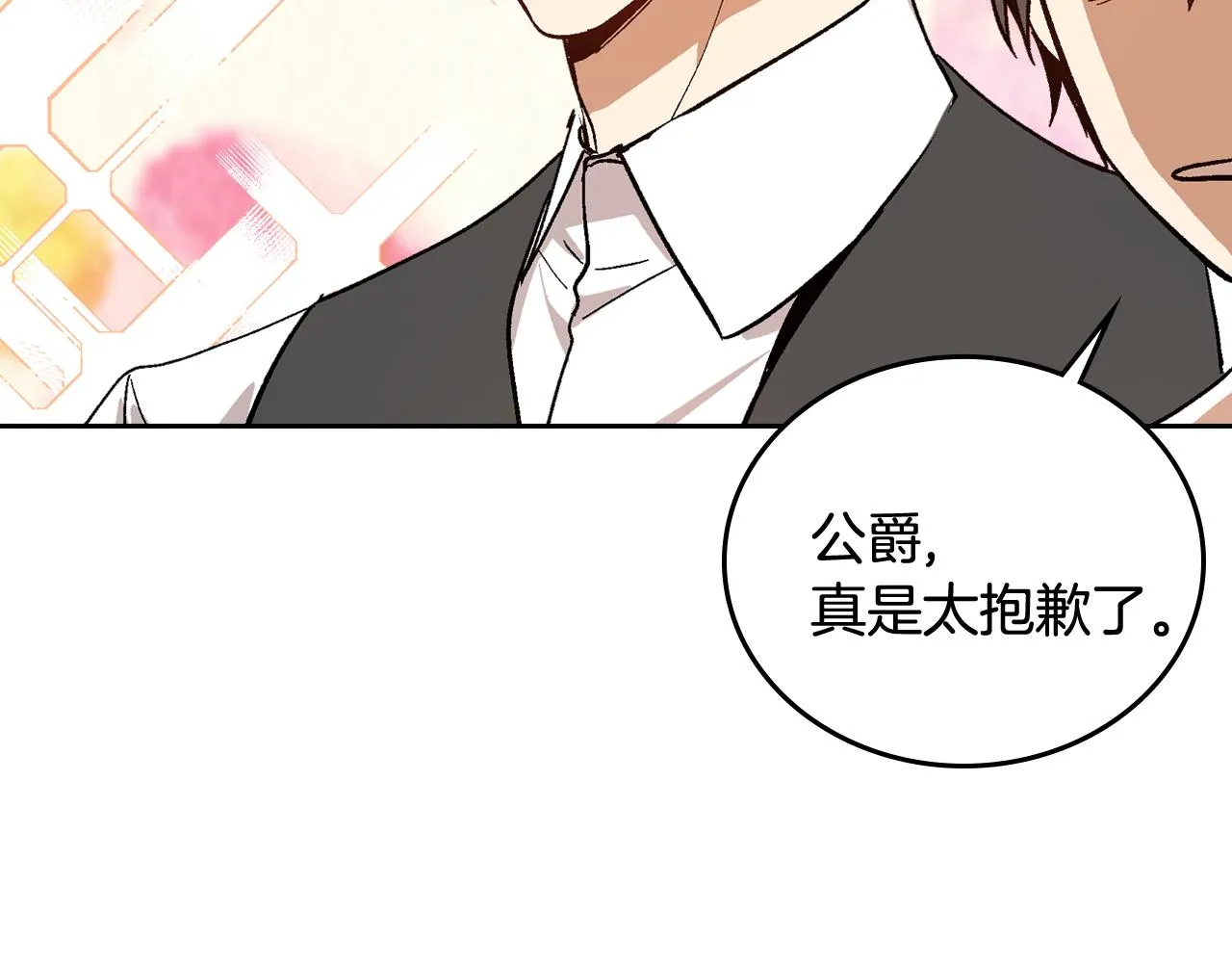 第64话 他喜欢我？ 第36页
