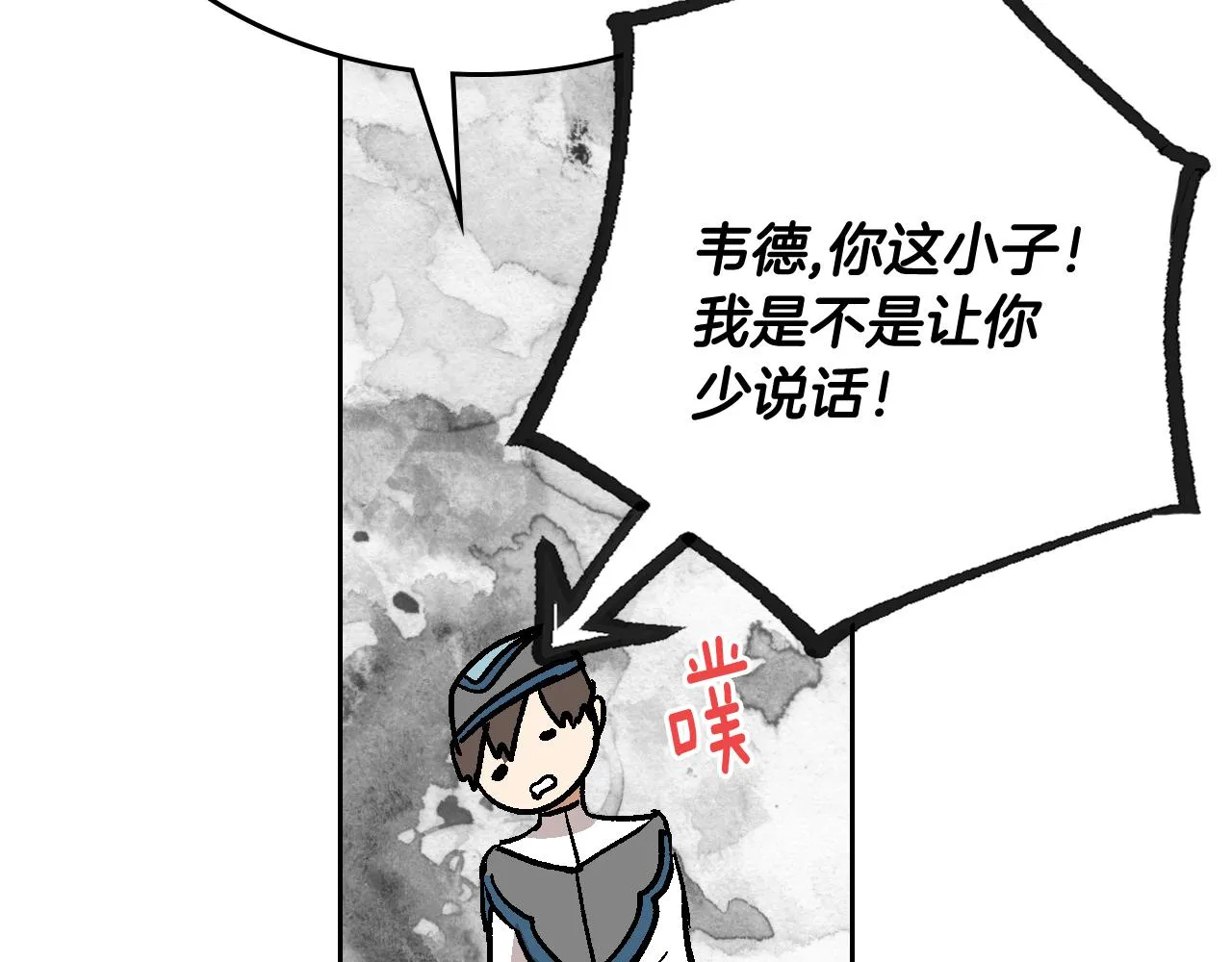 第64话 他喜欢我？ 第38页