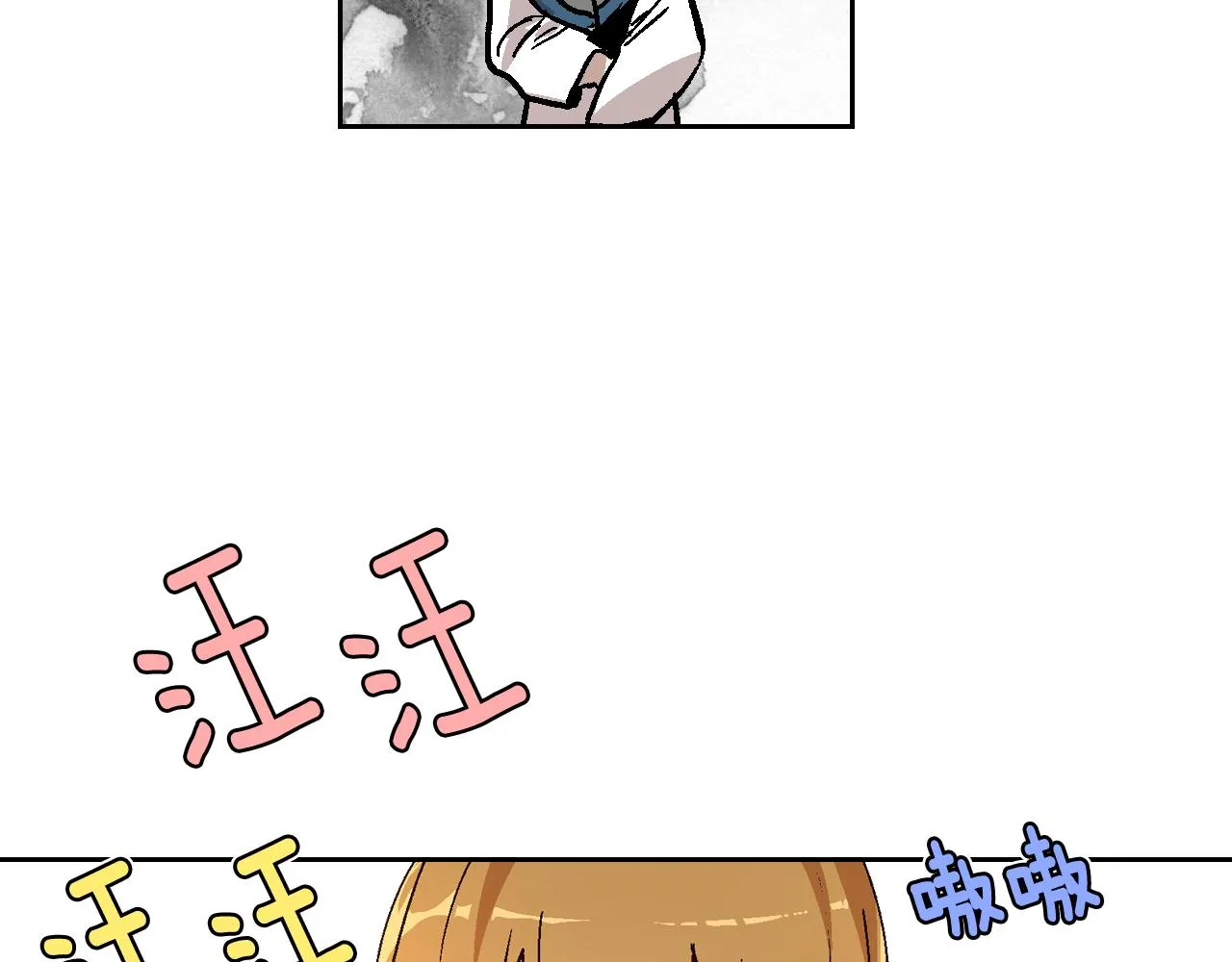 第64话 他喜欢我？ 第39页