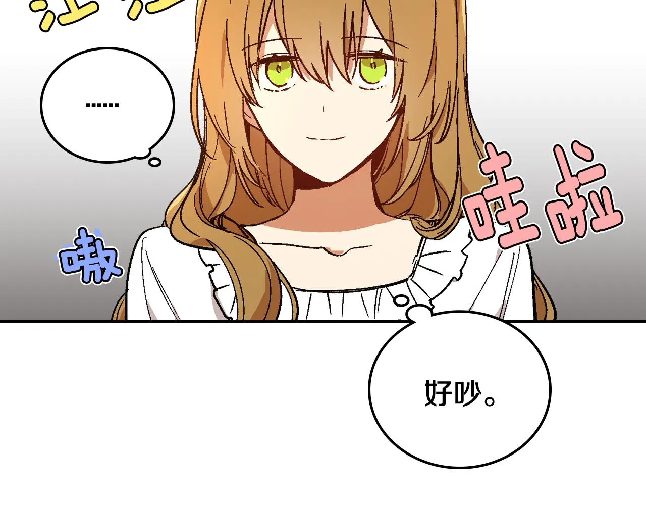 第64话 他喜欢我？ 第40页