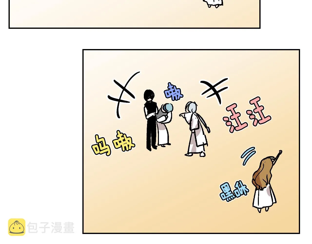 第64话 他喜欢我？ 第42页