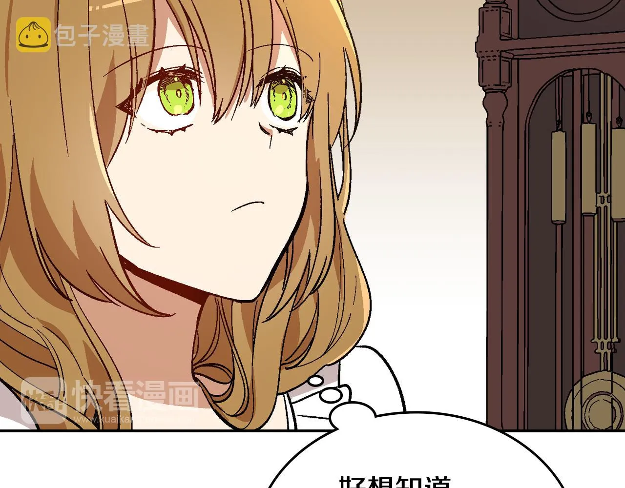 第64话 他喜欢我？ 第44页