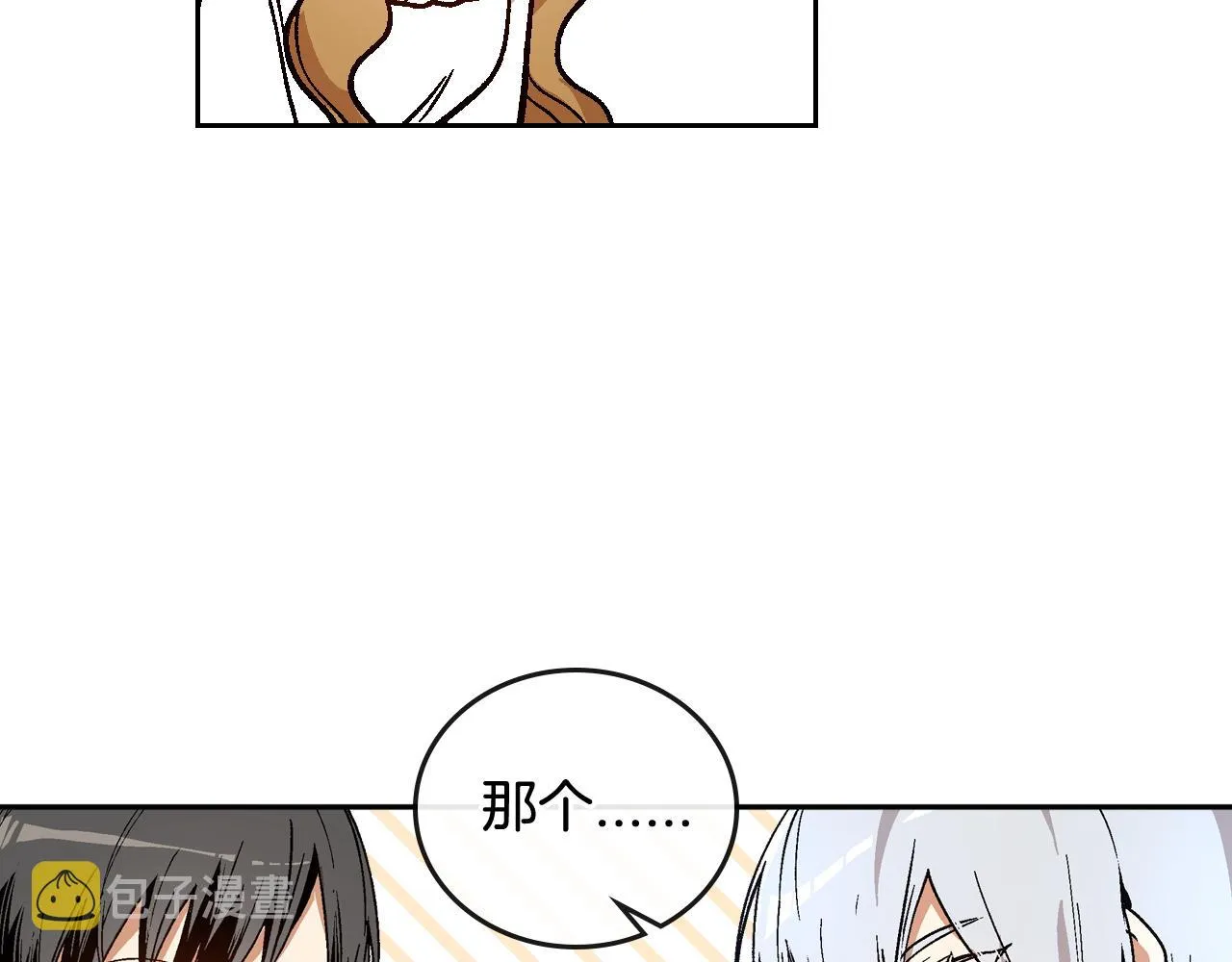 第64话 他喜欢我？ 第47页