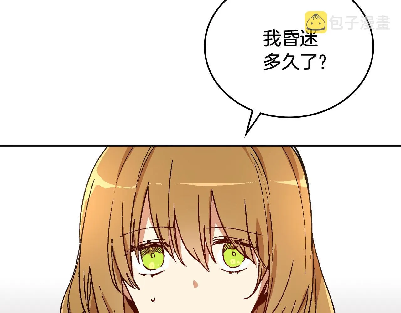 第64话 他喜欢我？ 第49页