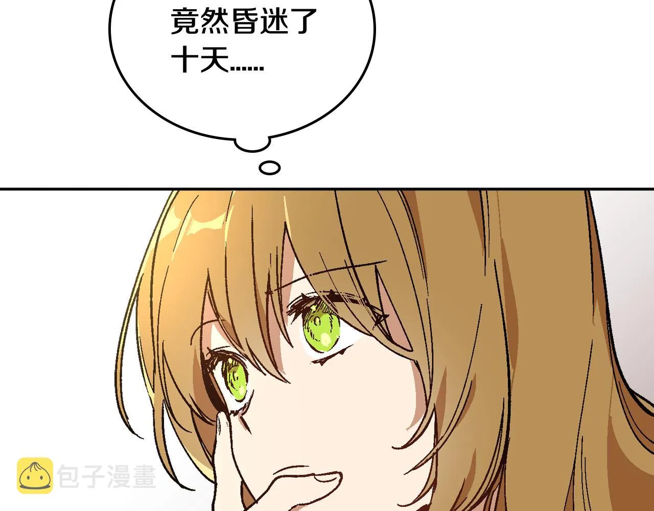 第64话 他喜欢我？ 第54页