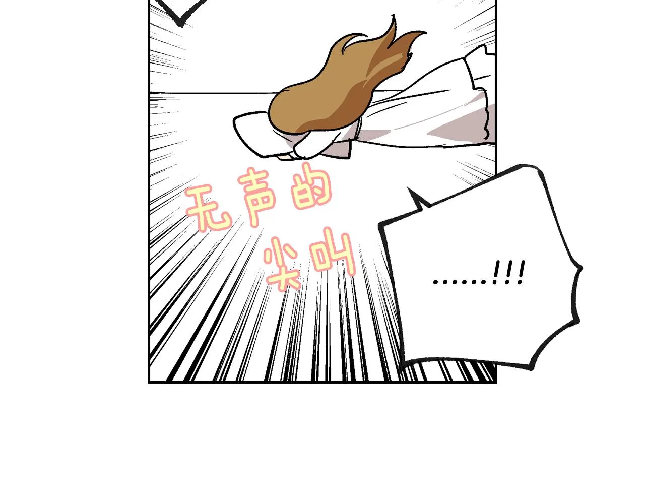 第64话 他喜欢我？ 第60页