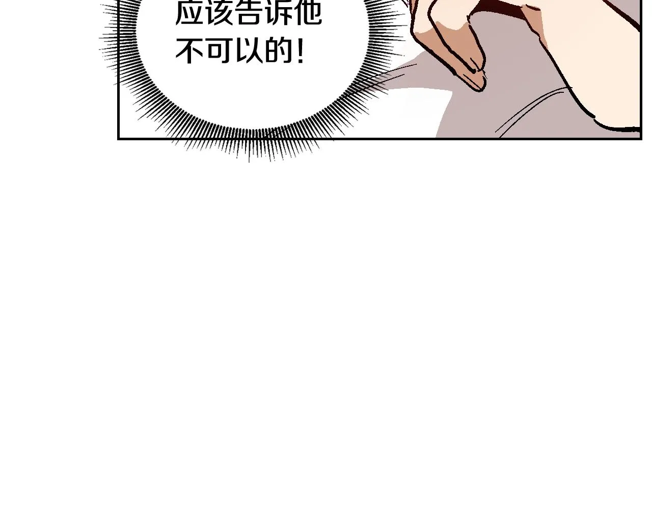 第64话 他喜欢我？ 第63页