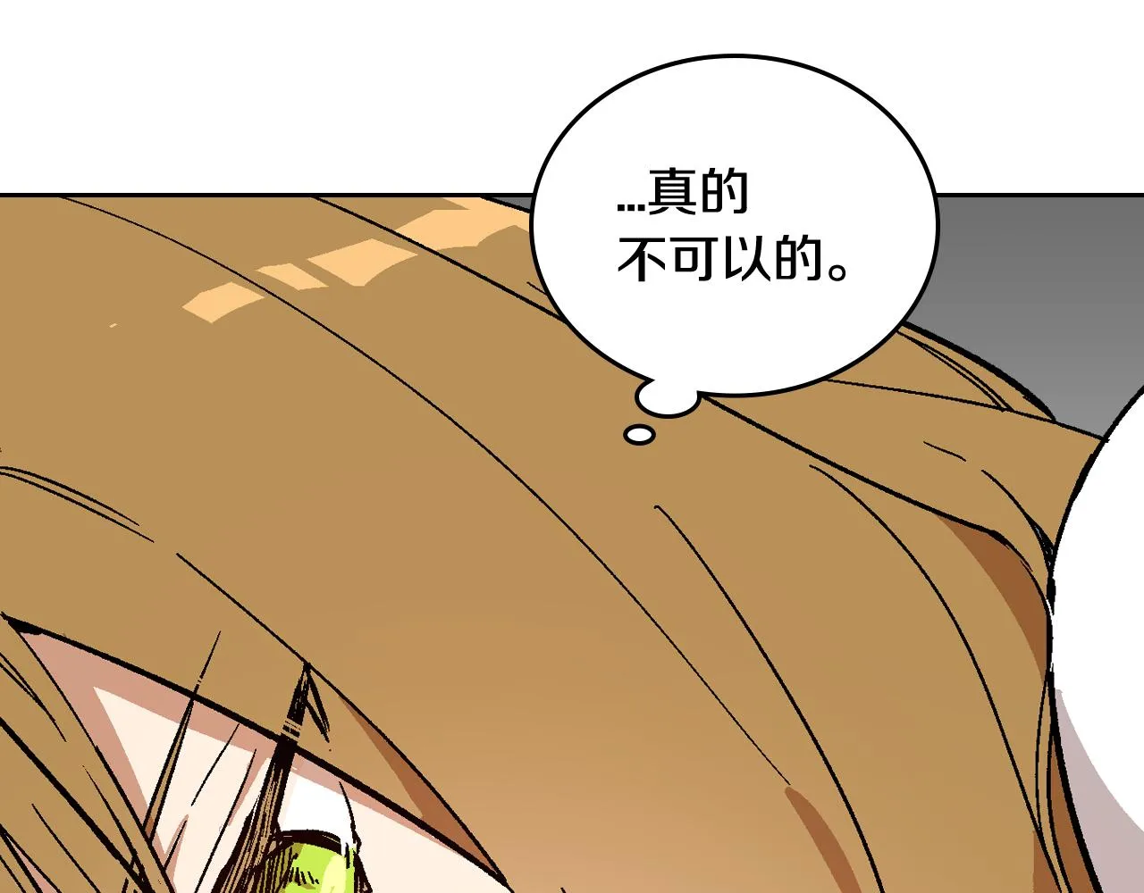 第64话 他喜欢我？ 第64页