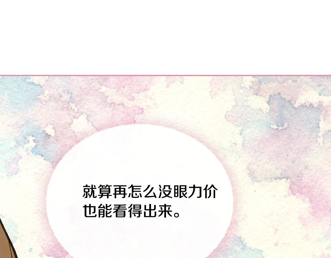 第64话 他喜欢我？ 第66页