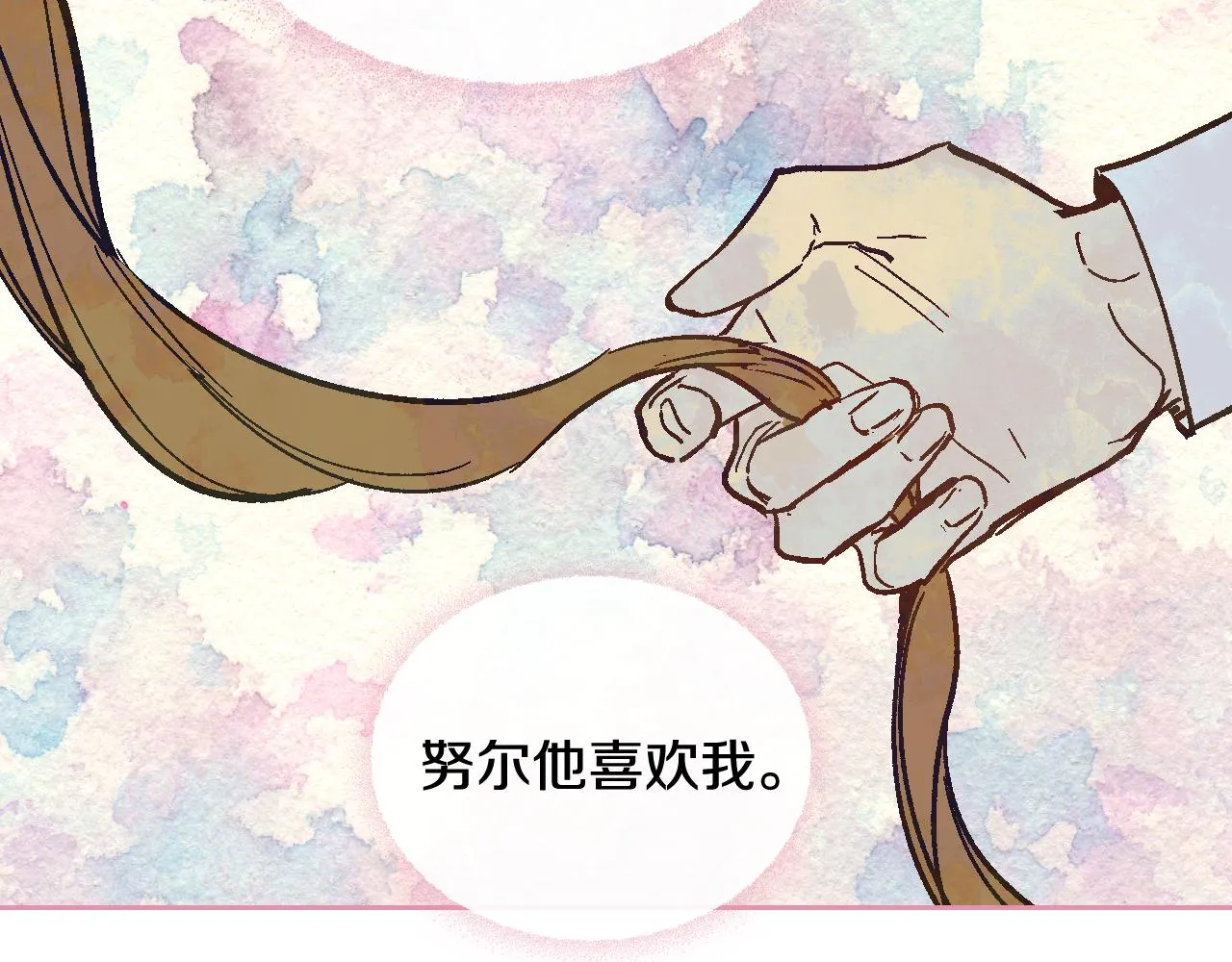 第64话 他喜欢我？ 第67页