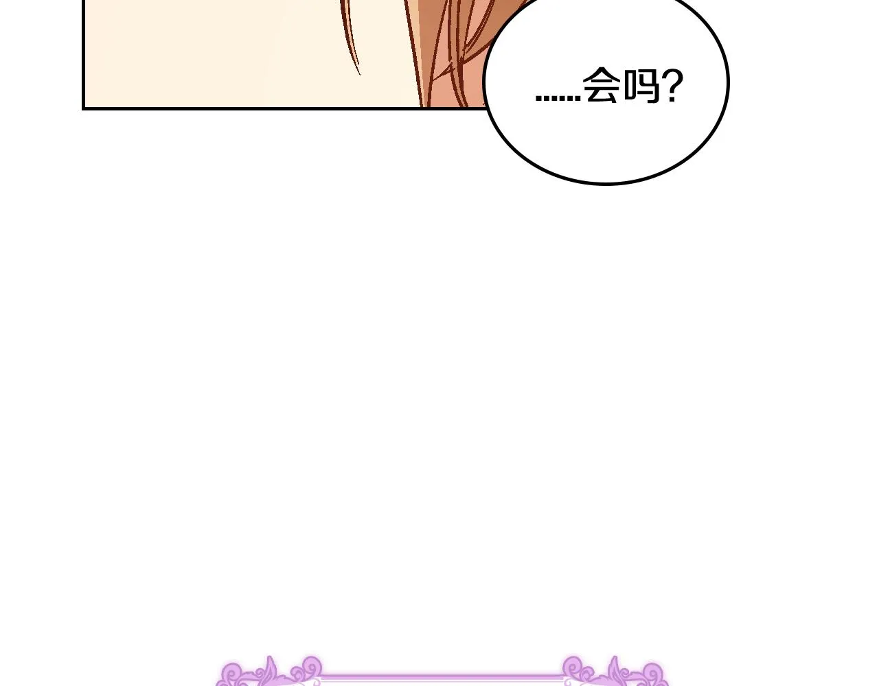 第64话 他喜欢我？ 第77页