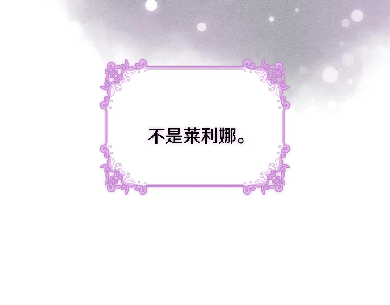 第64话 他喜欢我？ 第80页