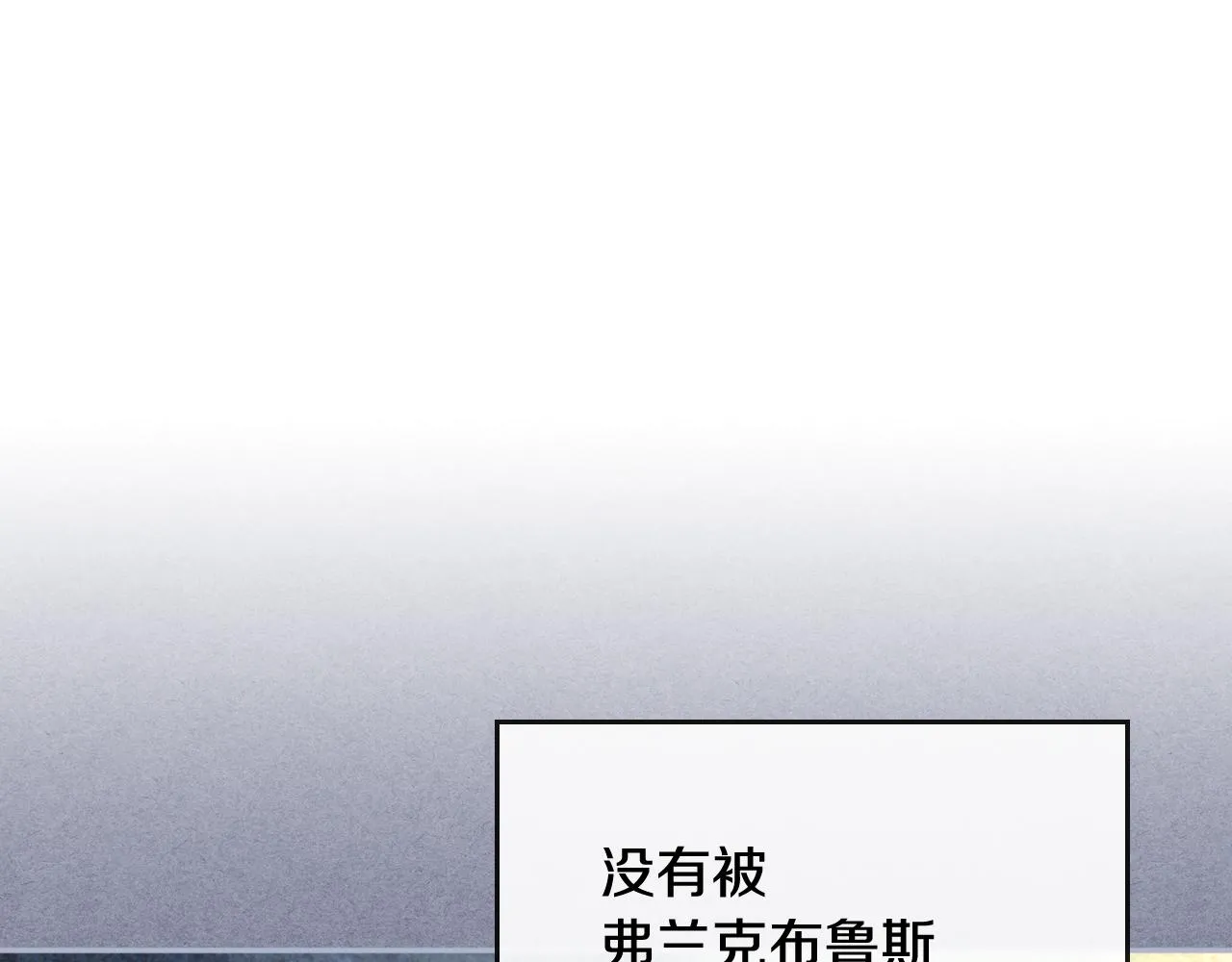 第64话 他喜欢我？ 第83页