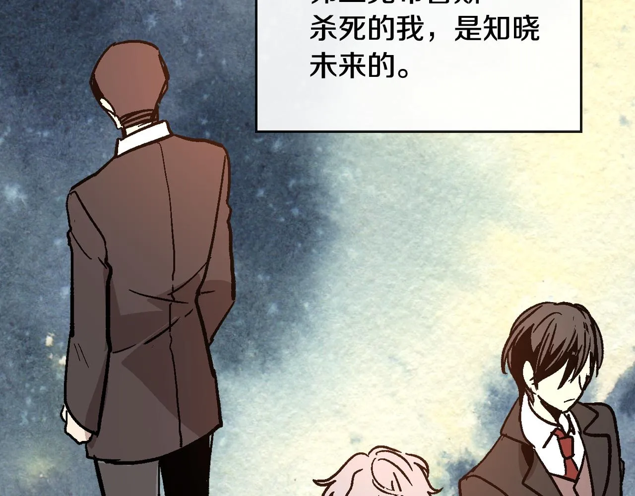 第64话 他喜欢我？ 第84页