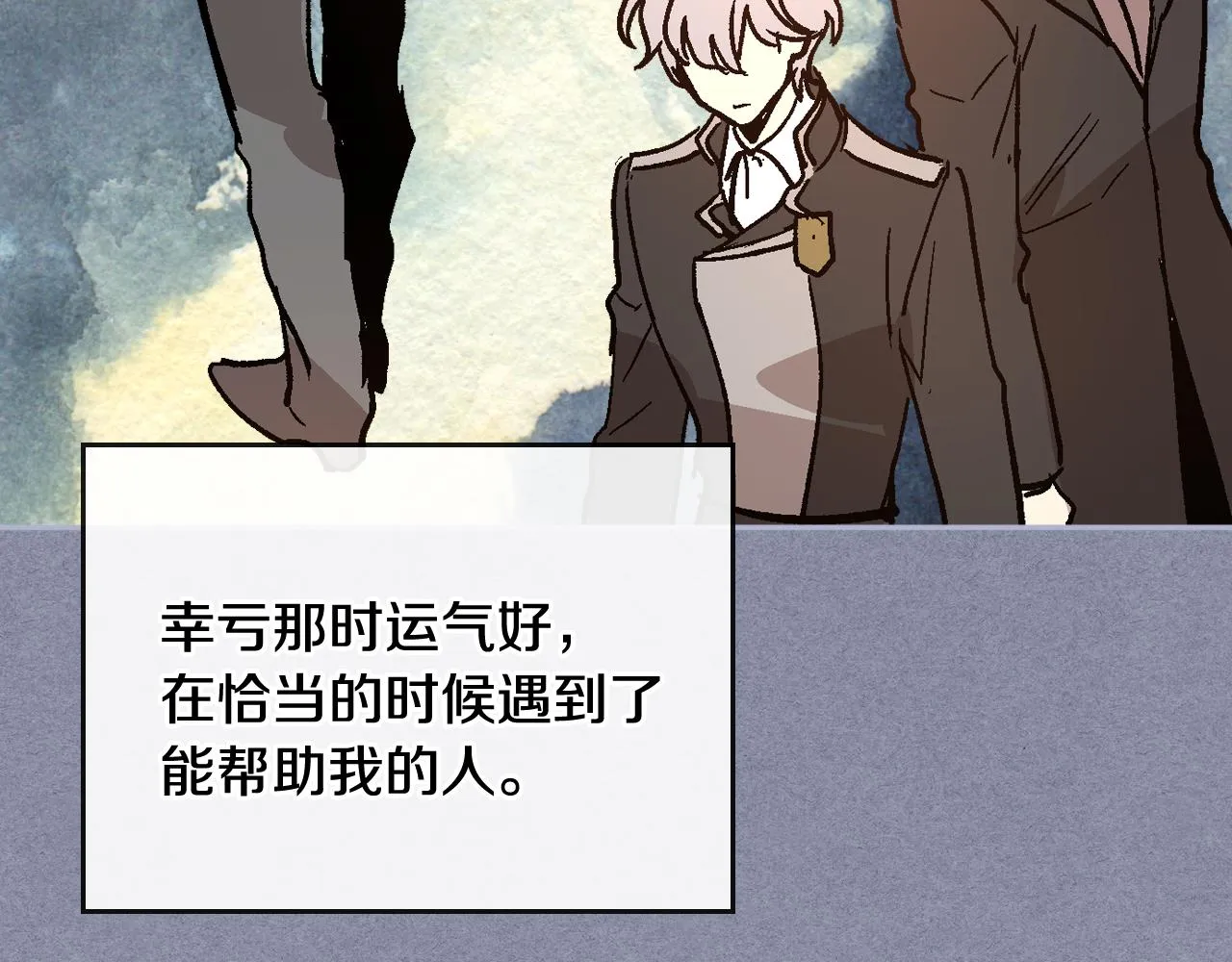 第64话 他喜欢我？ 第85页