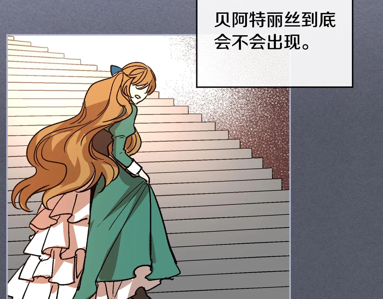 第64话 他喜欢我？ 第88页