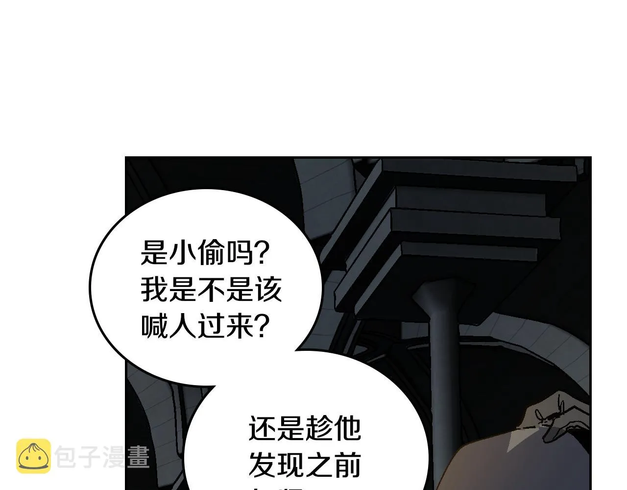 第64话 他喜欢我？ 第107页