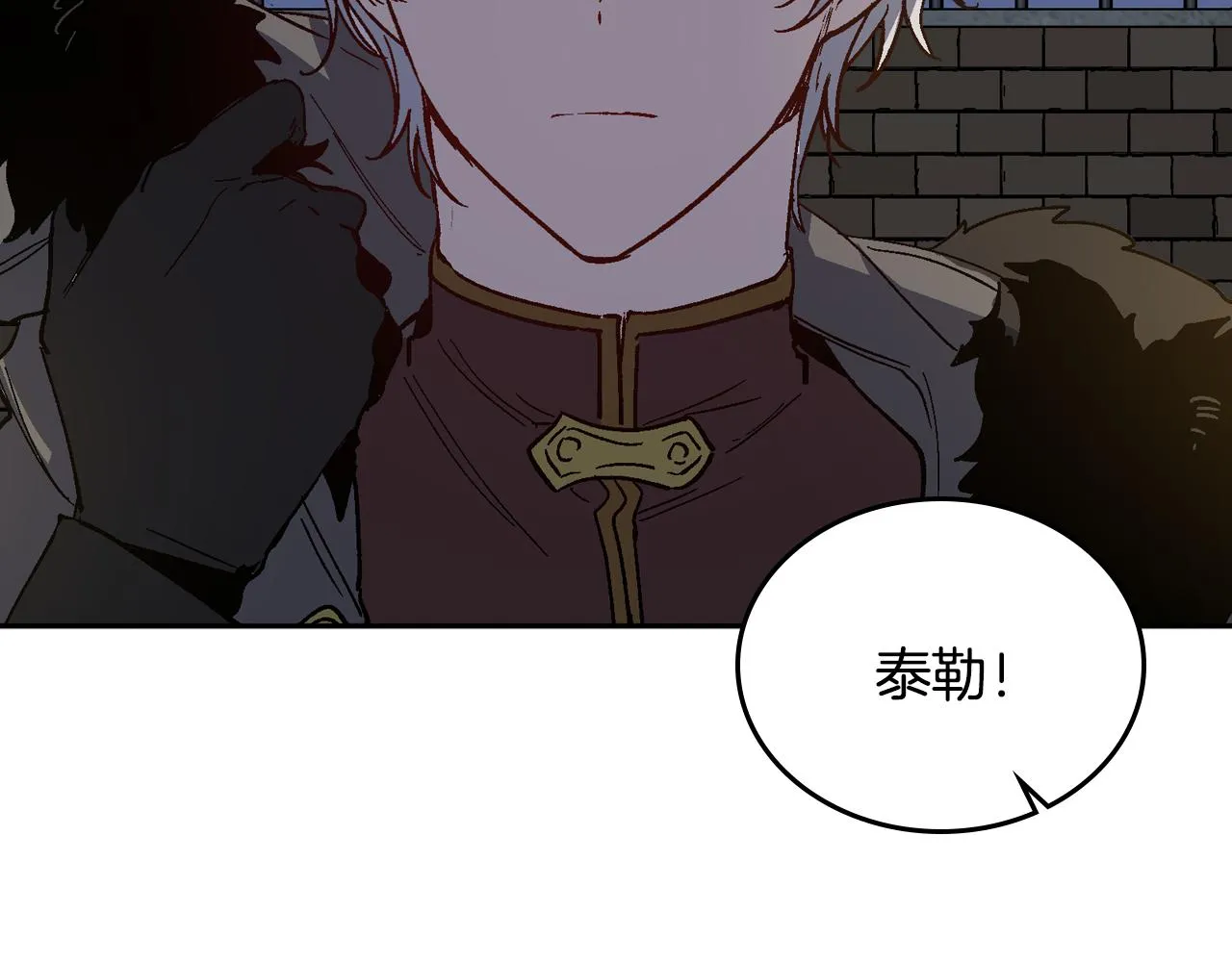 第65话 合约结束 第4页