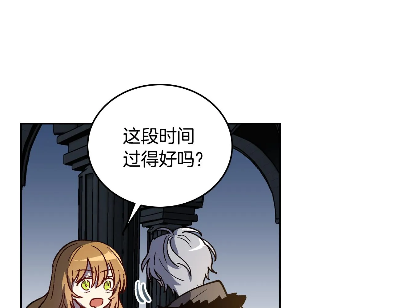 第65话 合约结束 第5页