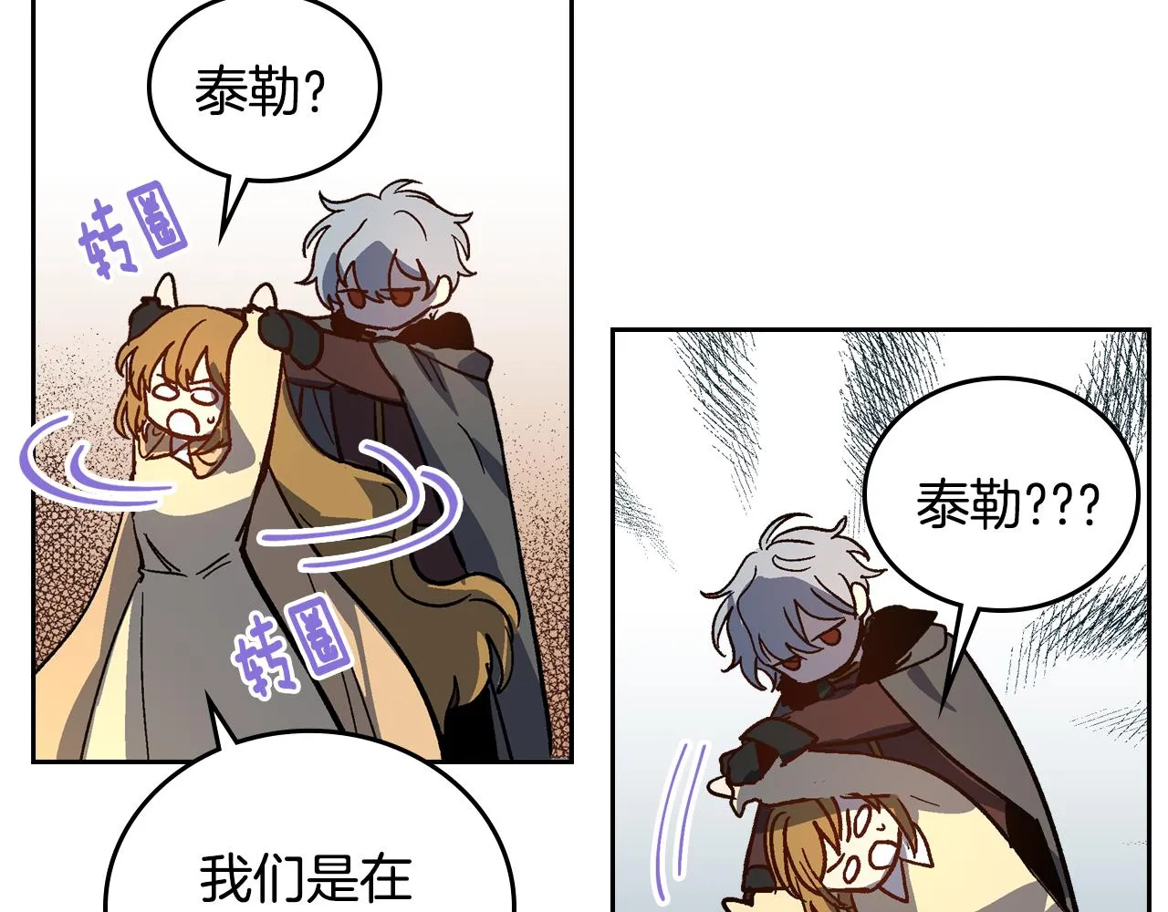 第65话 合约结束 第9页
