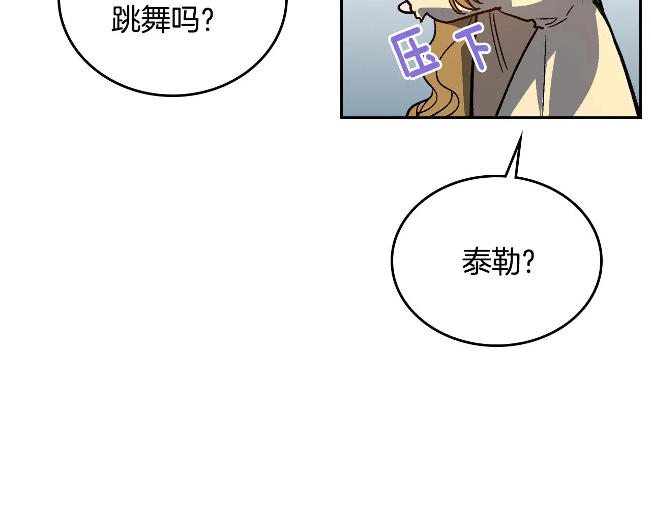 第65话 合约结束 第10页