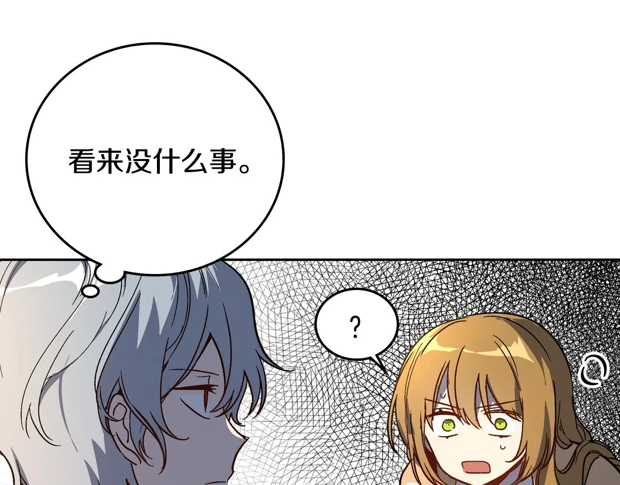 第65话 合约结束 第11页