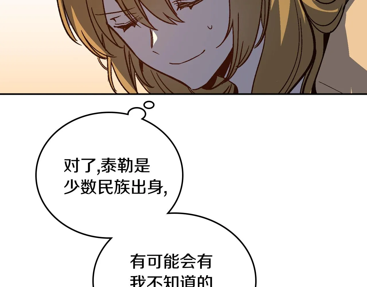 第65话 合约结束 第13页