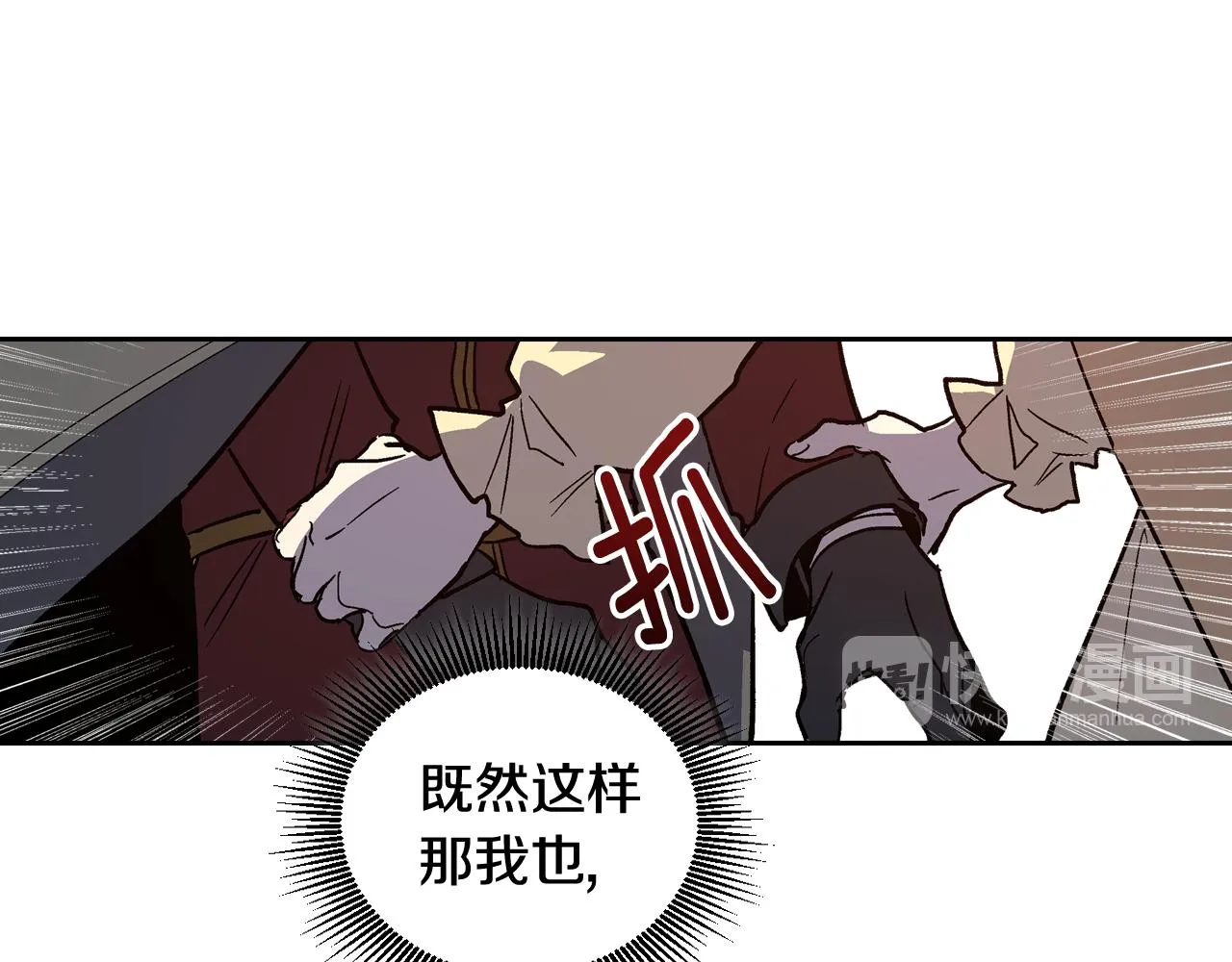 第65话 合约结束 第15页