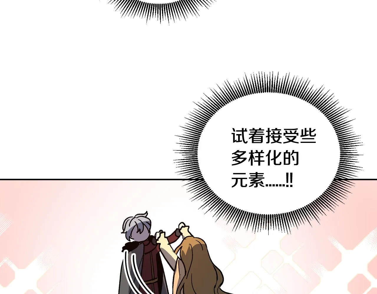 第65话 合约结束 第16页