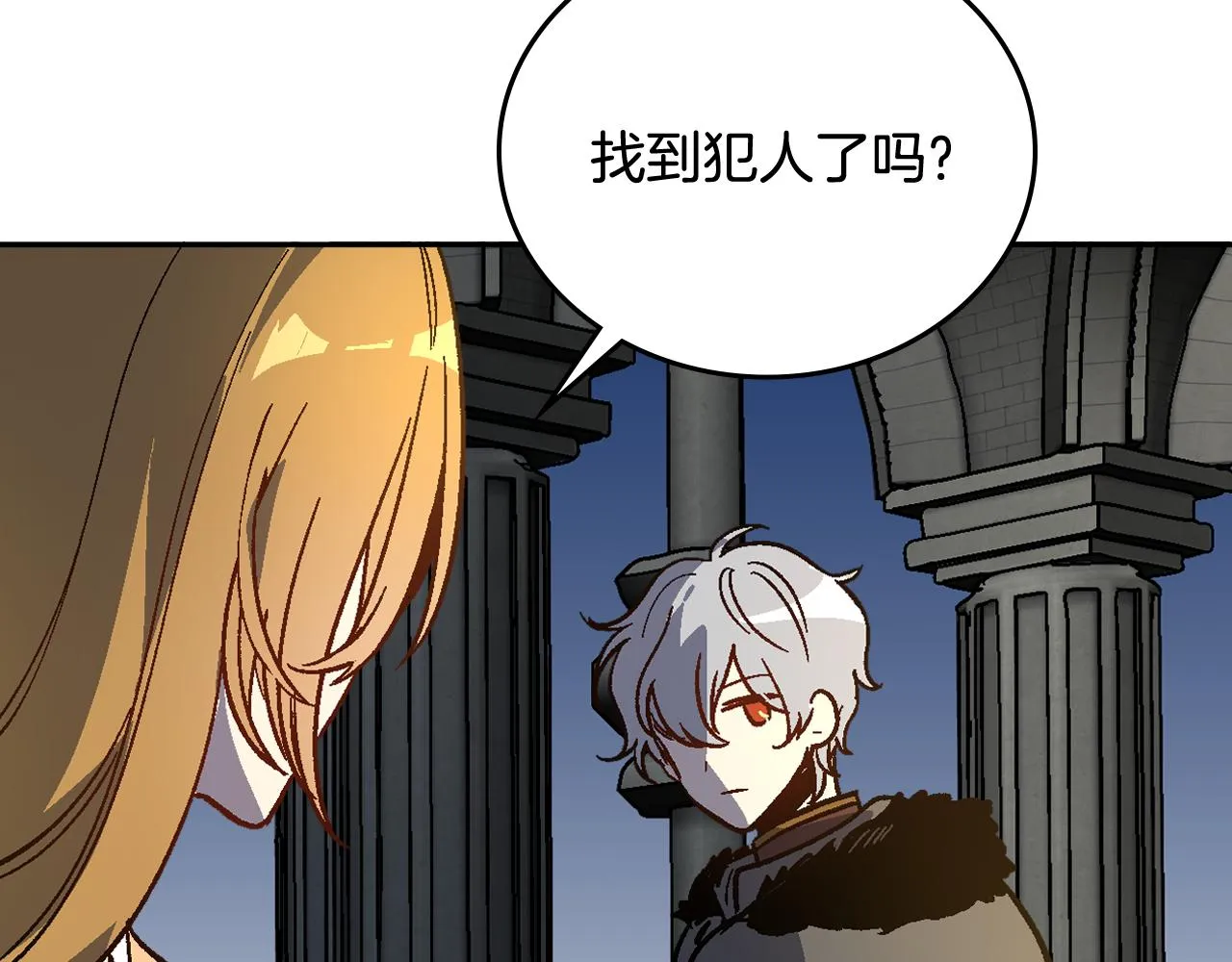 第65话 合约结束 第24页
