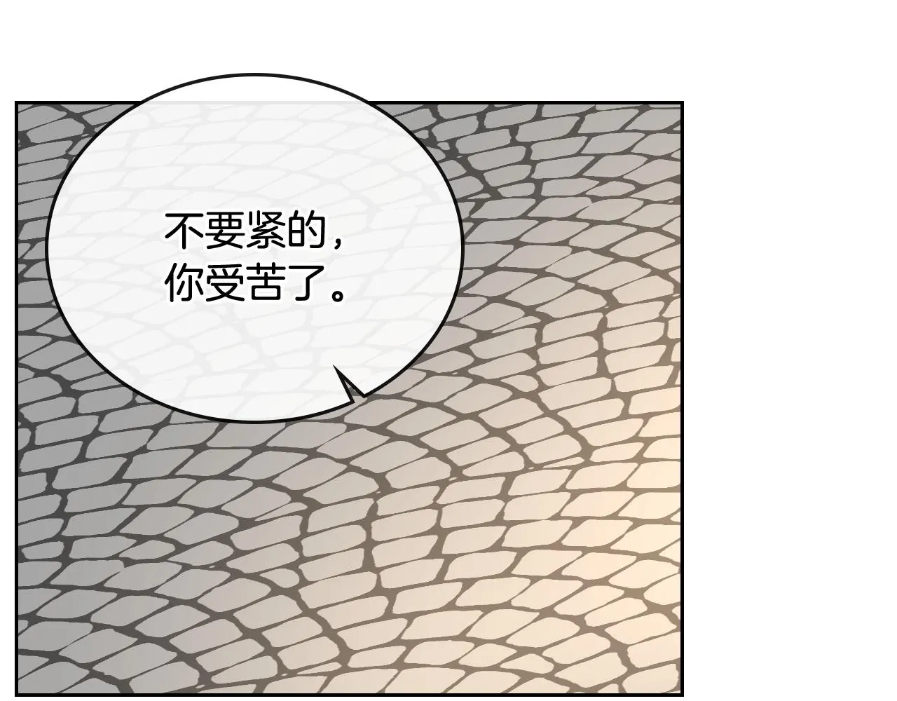 第65话 合约结束 第28页