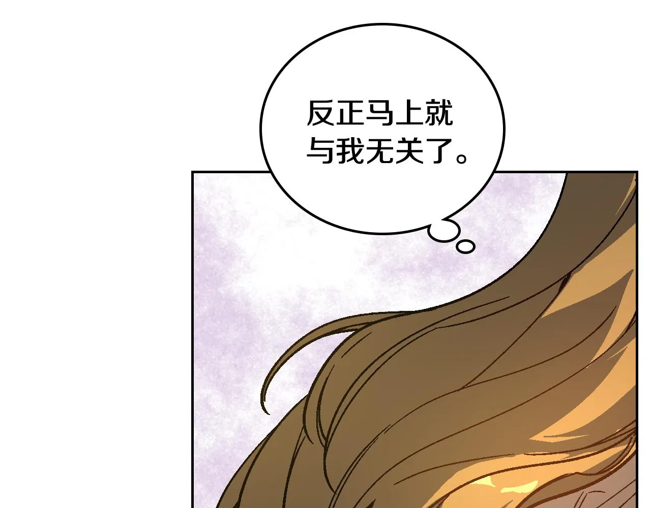 第65话 合约结束 第29页