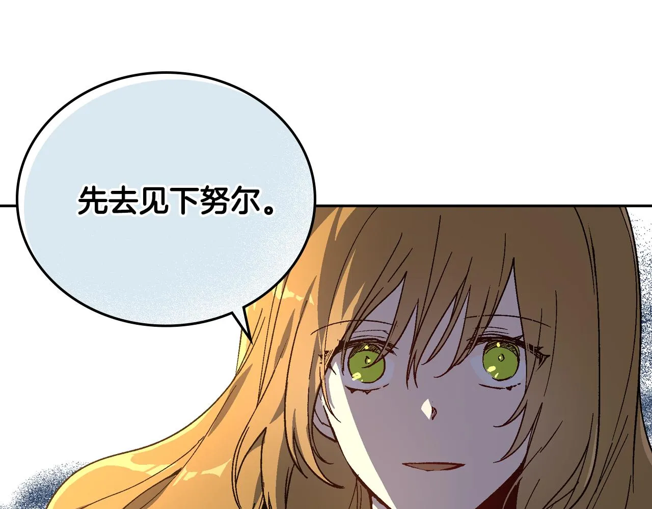 第65话 合约结束 第31页