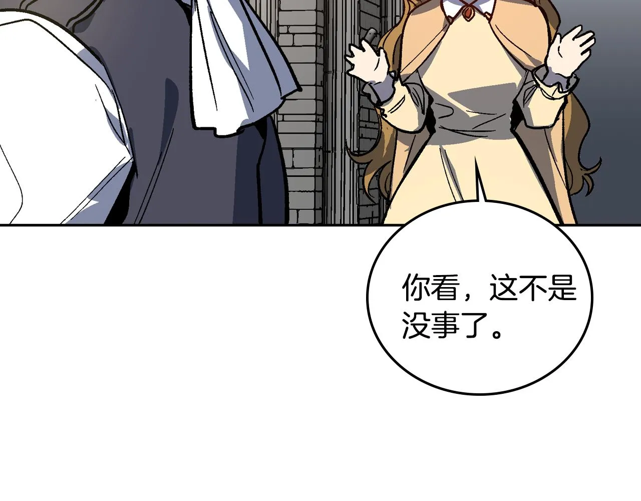 第65话 合约结束 第40页