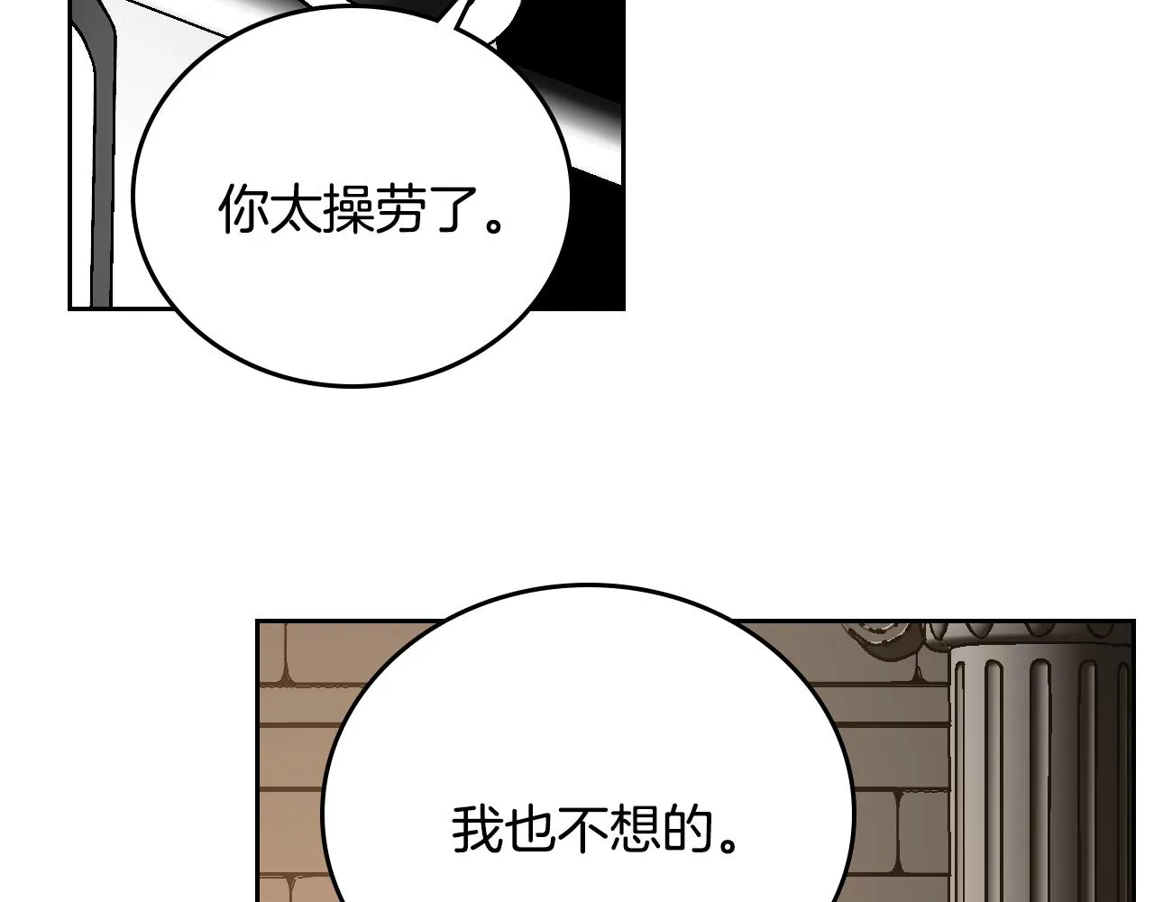 第65话 合约结束 第42页