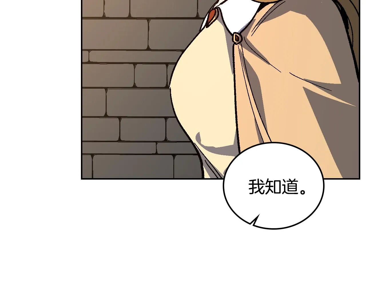 第65话 合约结束 第44页